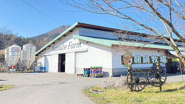 株式会社あさなべ牧場